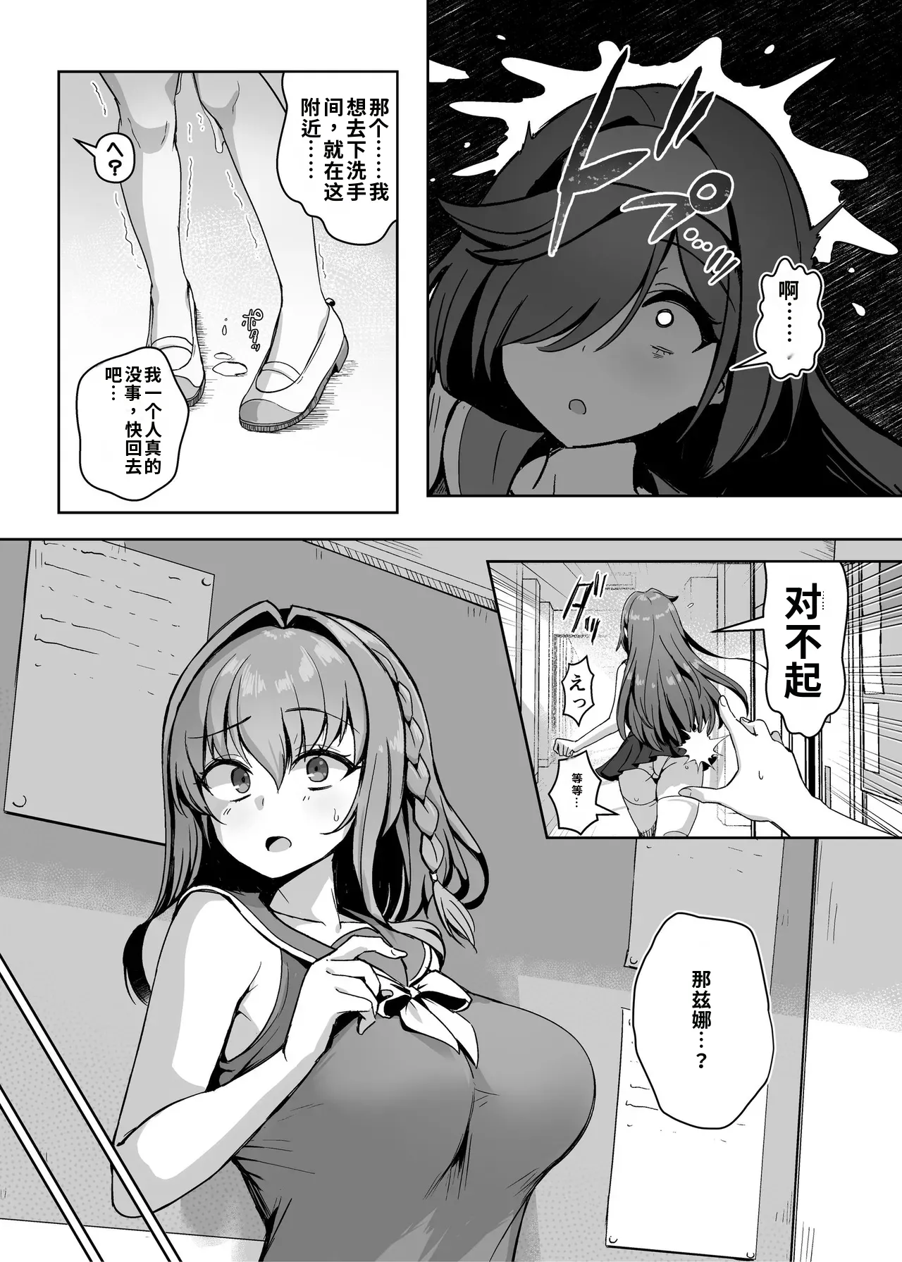 [Seika Kairaku Shoten (Calpi)]Mahou Shoujo Saint Lily Dankon ~Futanari o Hayasareta Mahou Shoujo ga Chinpo-gurui ni Ochiru made~[Chinese] [gemma4机翻] [Digital] Page 33