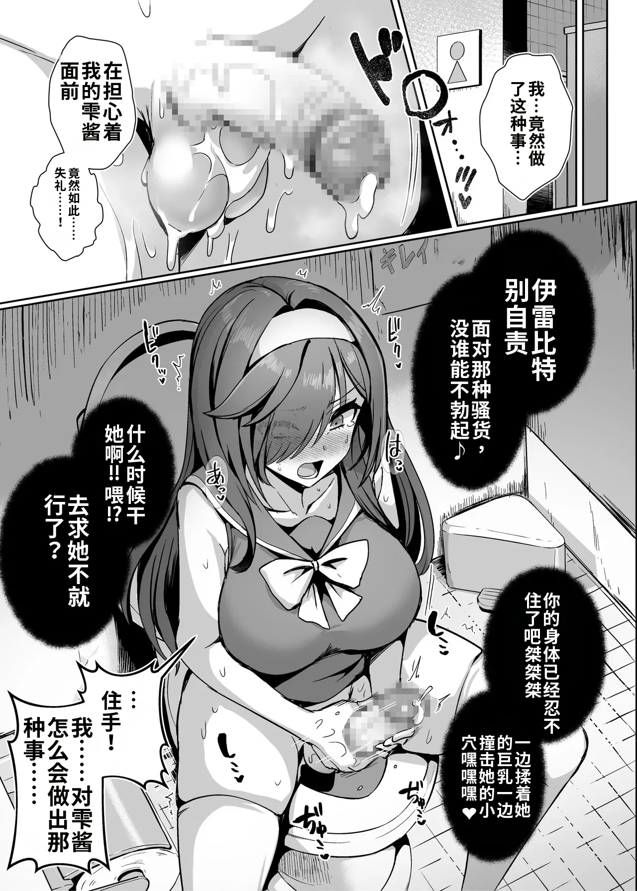 [Seika Kairaku Shoten (Calpi)]Mahou Shoujo Saint Lily Dankon ~Futanari o Hayasareta Mahou Shoujo ga Chinpo-gurui ni Ochiru made~[Chinese] [gemma4机翻] [Digital] Page 34