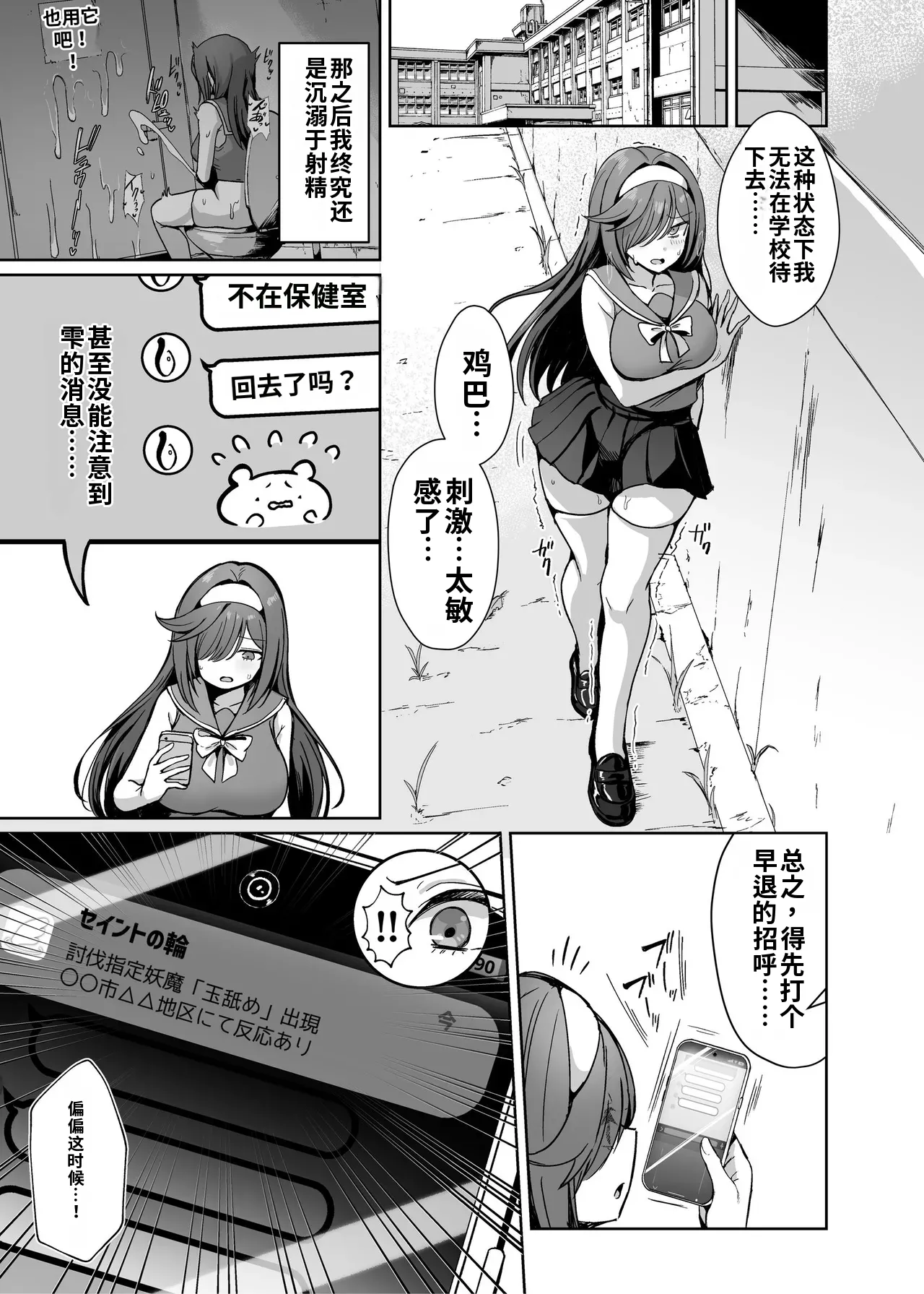 [Seika Kairaku Shoten (Calpi)]Mahou Shoujo Saint Lily Dankon ~Futanari o Hayasareta Mahou Shoujo ga Chinpo-gurui ni Ochiru made~[Chinese] [gemma4机翻] [Digital] Page 36