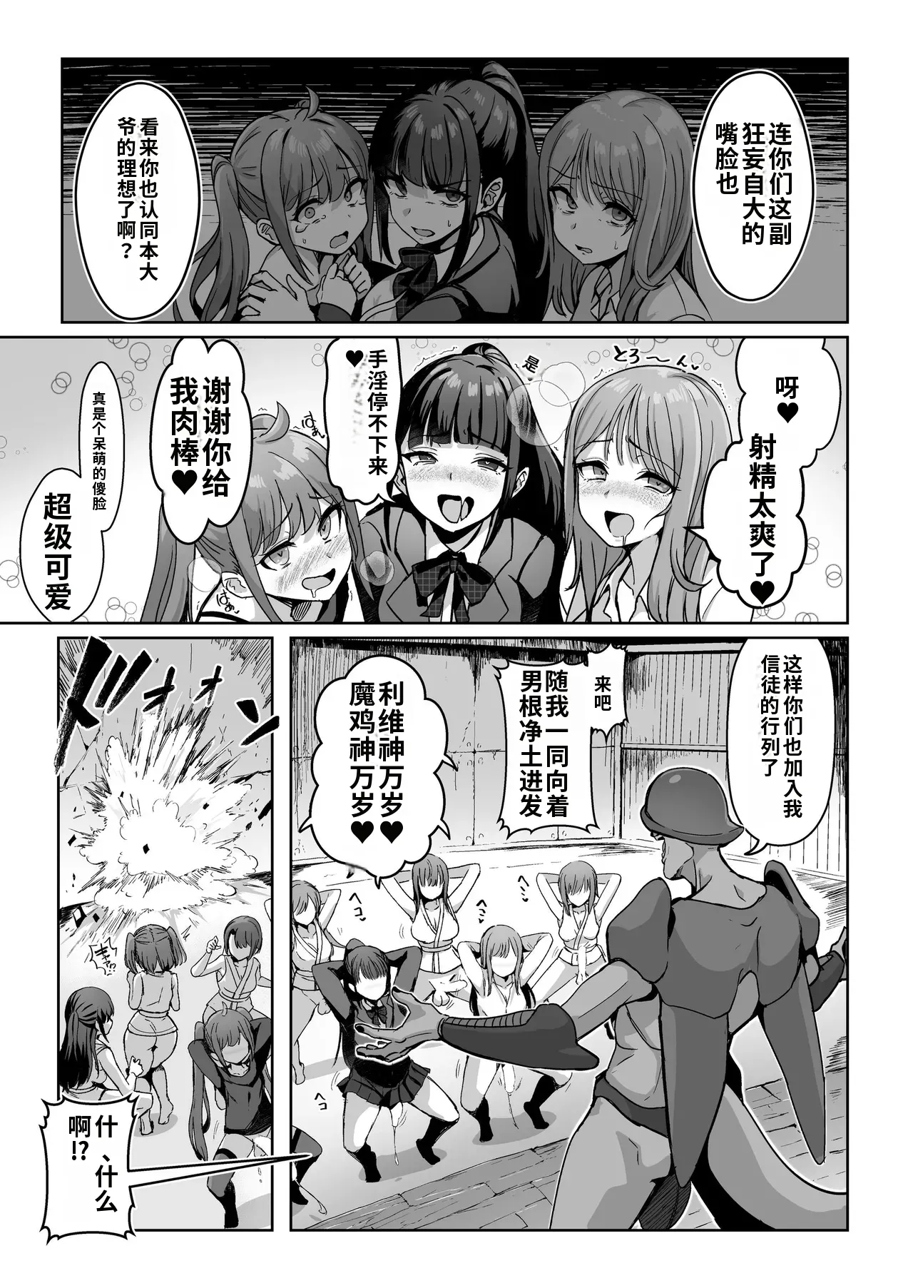 [Seika Kairaku Shoten (Calpi)]Mahou Shoujo Saint Lily Dankon ~Futanari o Hayasareta Mahou Shoujo ga Chinpo-gurui ni Ochiru made~[Chinese] [gemma4机翻] [Digital] Page 4