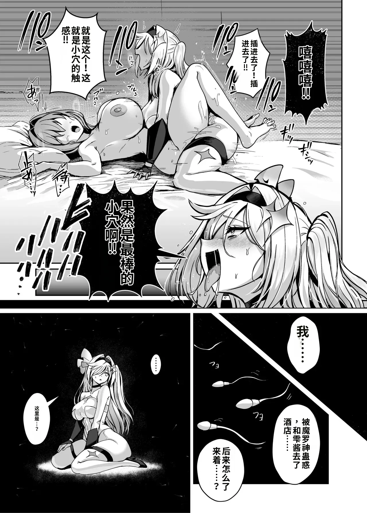 [Seika Kairaku Shoten (Calpi)]Mahou Shoujo Saint Lily Dankon ~Futanari o Hayasareta Mahou Shoujo ga Chinpo-gurui ni Ochiru made~[Chinese] [gemma4机翻] [Digital] Page 60