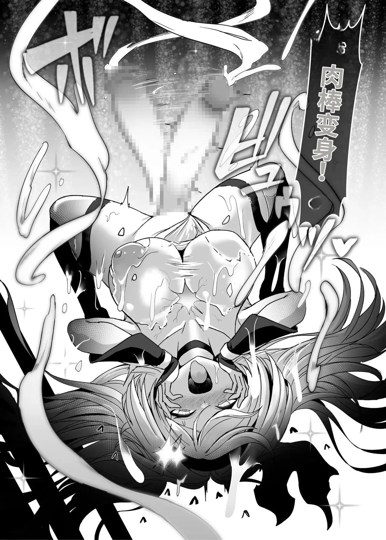 [Seika Kairaku Shoten (Calpi)]Mahou Shoujo Saint Lily Dankon ~Futanari o Hayasareta Mahou Shoujo ga Chinpo-gurui ni Ochiru made~[Chinese] [gemma4机翻] [Digital] Page 68