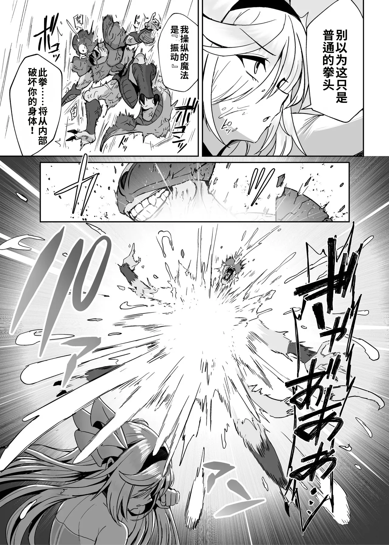 [Seika Kairaku Shoten (Calpi)]Mahou Shoujo Saint Lily Dankon ~Futanari o Hayasareta Mahou Shoujo ga Chinpo-gurui ni Ochiru made~[Chinese] [gemma4机翻] [Digital] Page 8