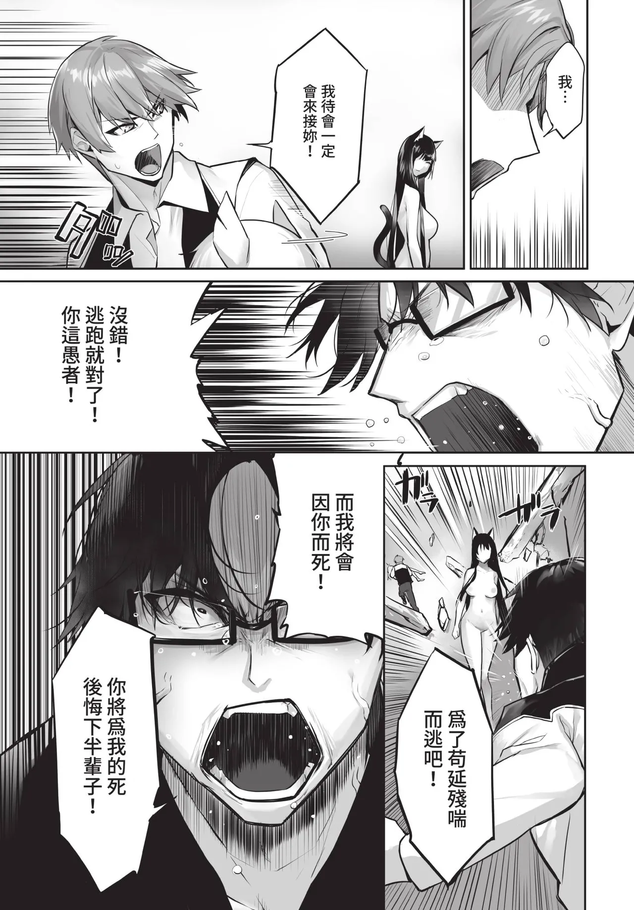 Dascomi Vol.42[Chinese] [Decensored] [Digital] Page 10