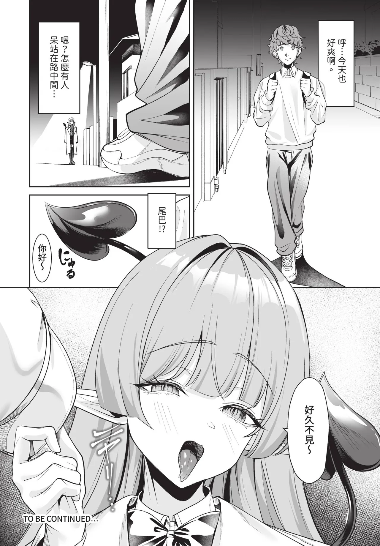 Dascomi Vol.42[Chinese] [Decensored] [Digital] Page 105