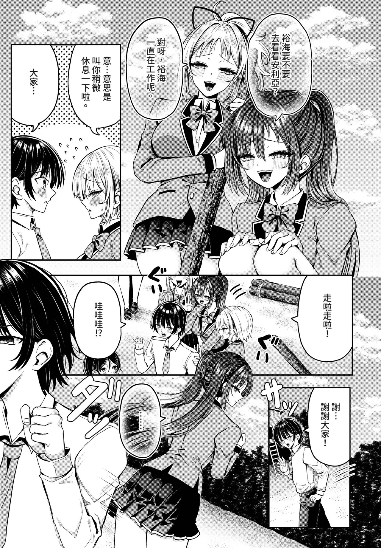Dascomi Vol.42[Chinese] [Decensored] [Digital] Page 110