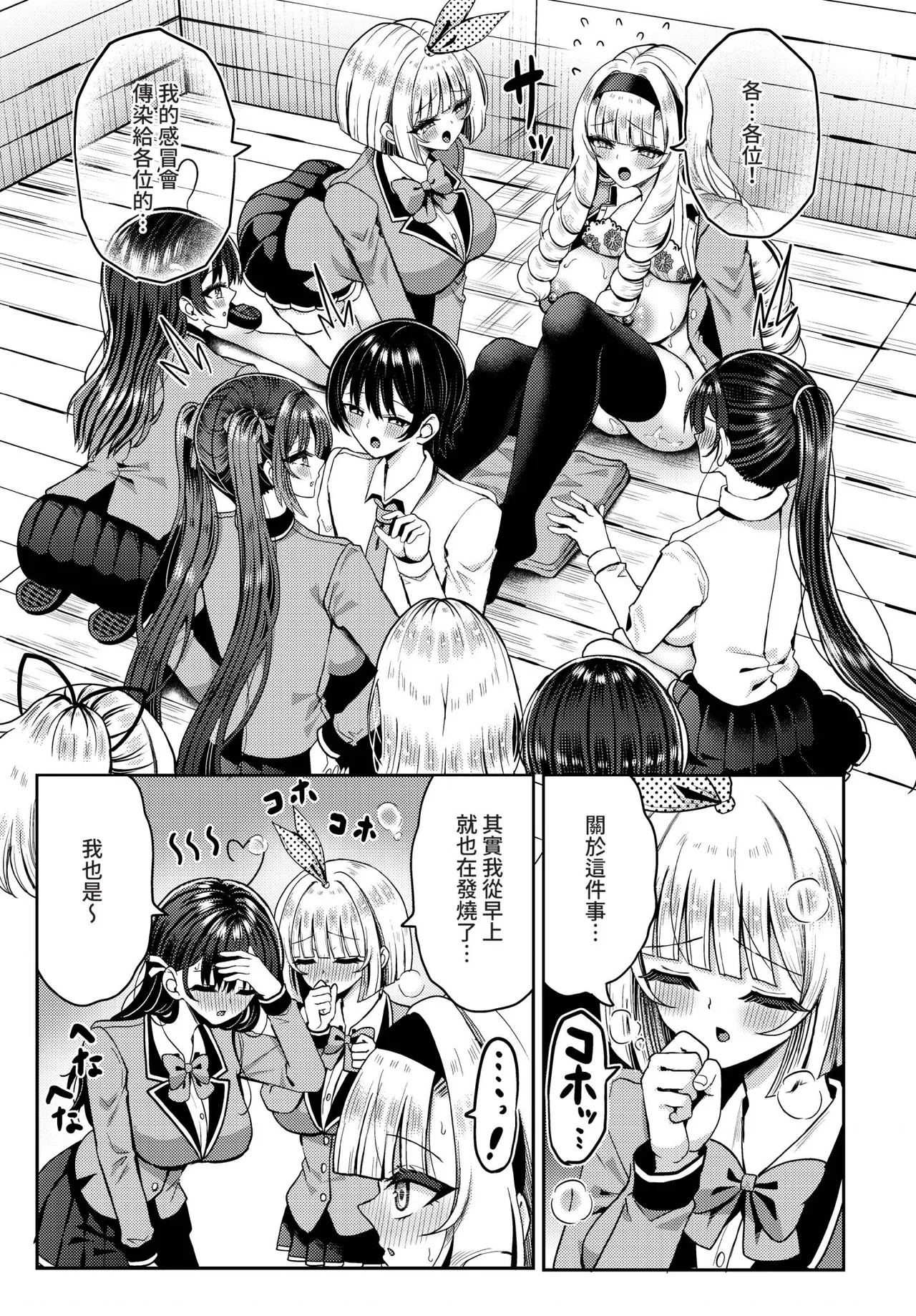 Dascomi Vol.42[Chinese] [Decensored] [Digital] Page 118