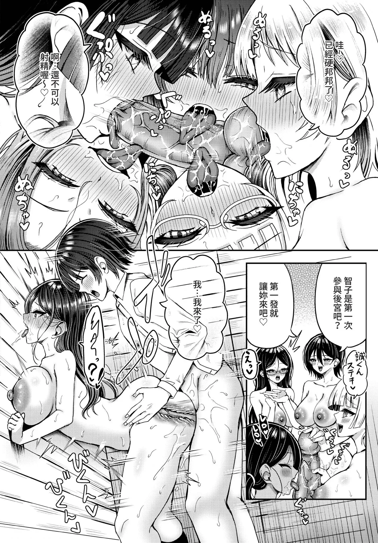Dascomi Vol.42[Chinese] [Decensored] [Digital] Page 121