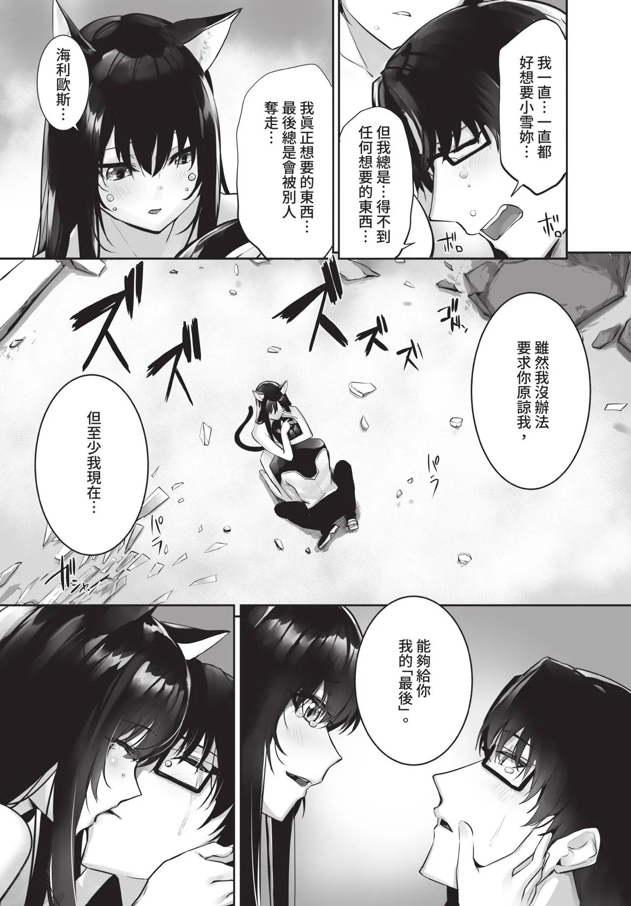 Dascomi Vol.42[Chinese] [Decensored] [Digital] Page 13