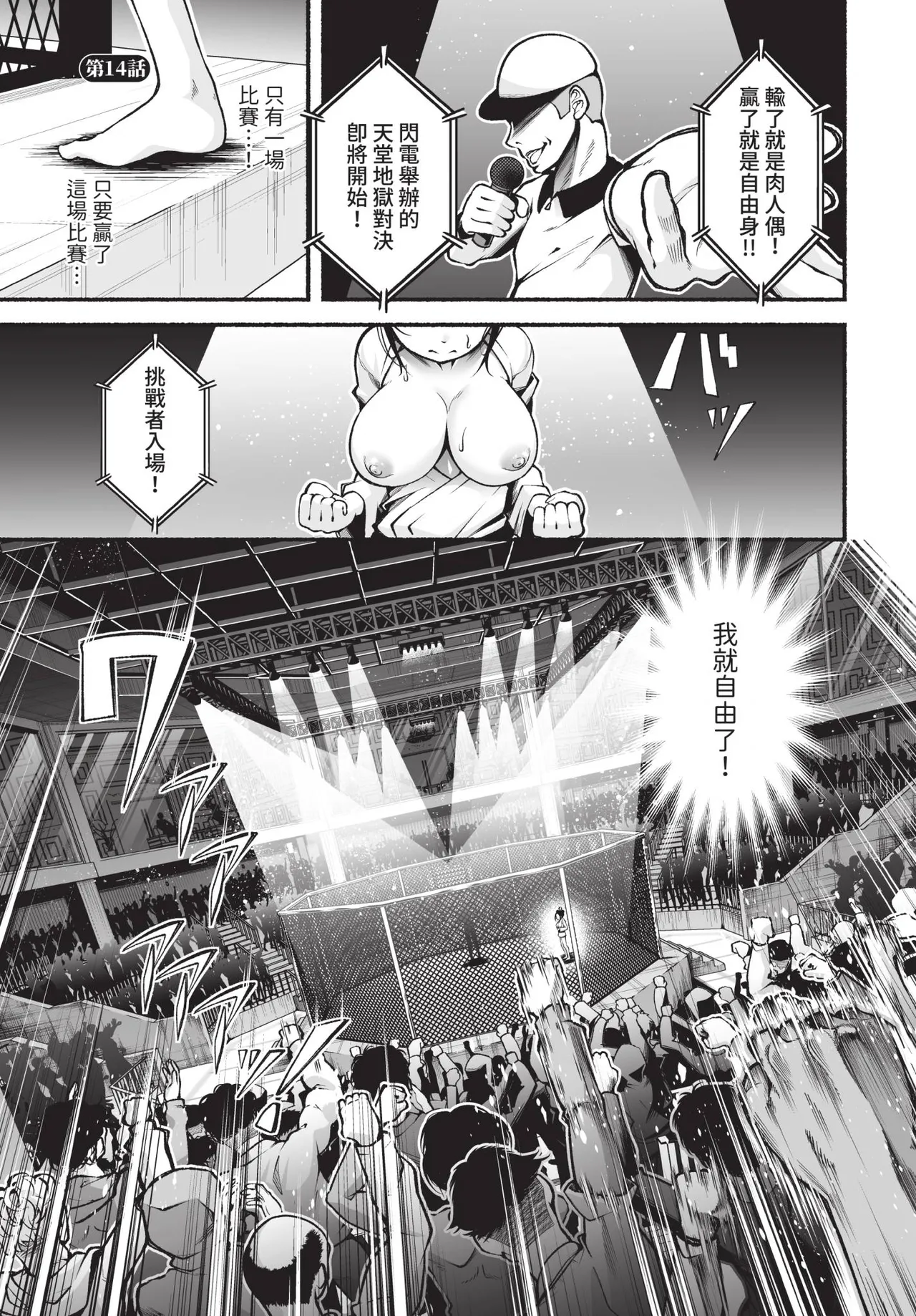 Dascomi Vol.42[Chinese] [Decensored] [Digital] Page 134