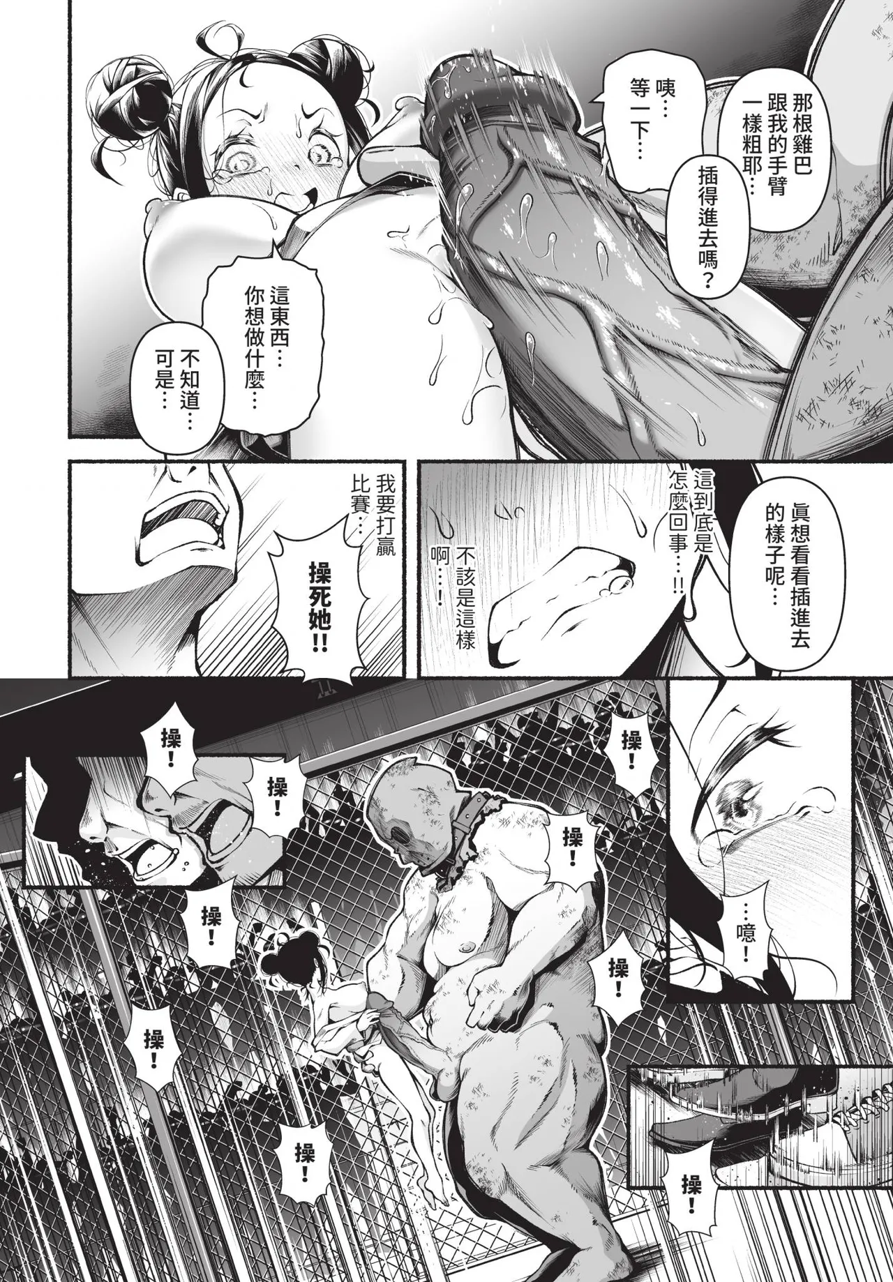 Dascomi Vol.42[Chinese] [Decensored] [Digital] Page 139
