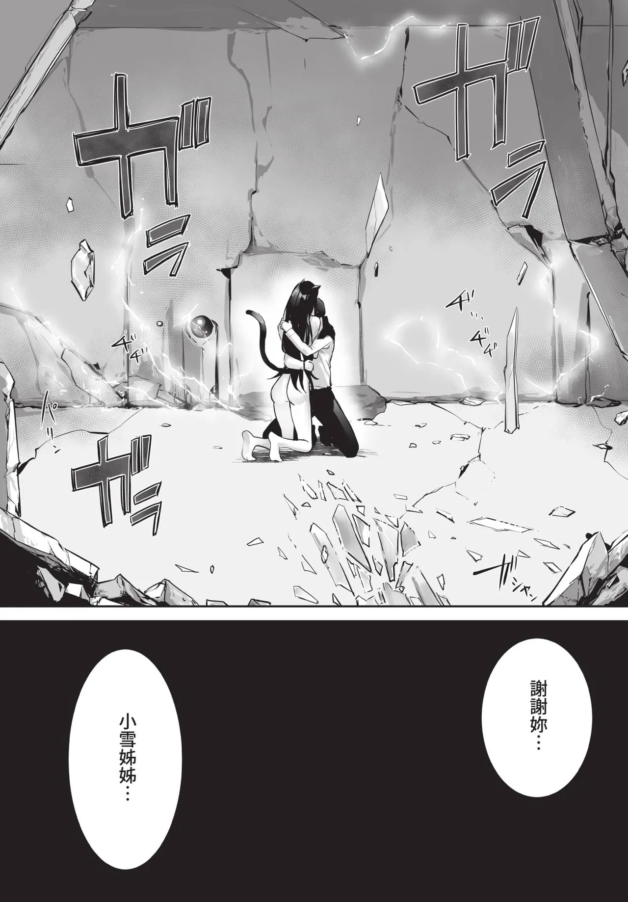 Dascomi Vol.42[Chinese] [Decensored] [Digital] Page 14
