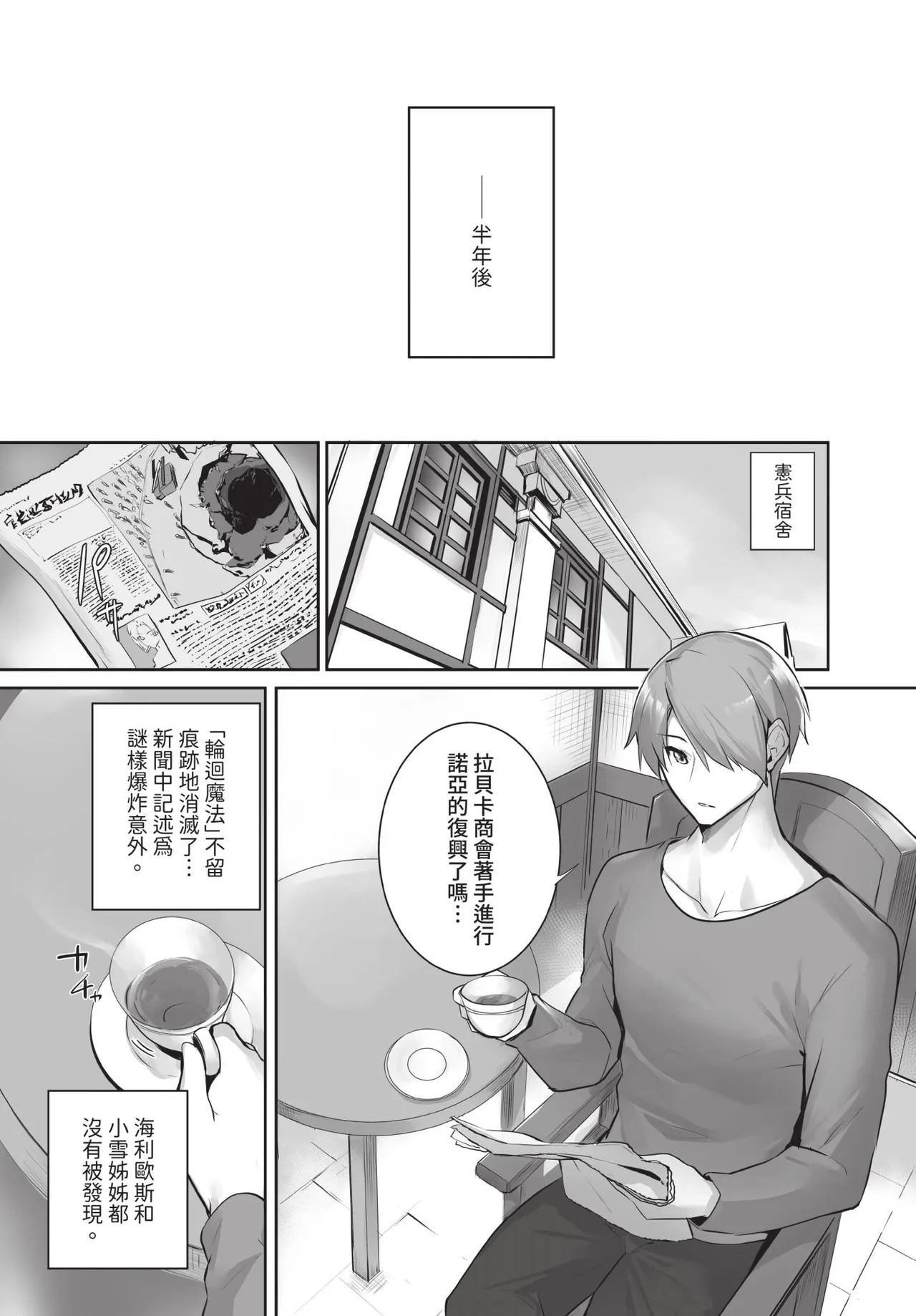 Dascomi Vol.42[Chinese] [Decensored] [Digital] Page 15