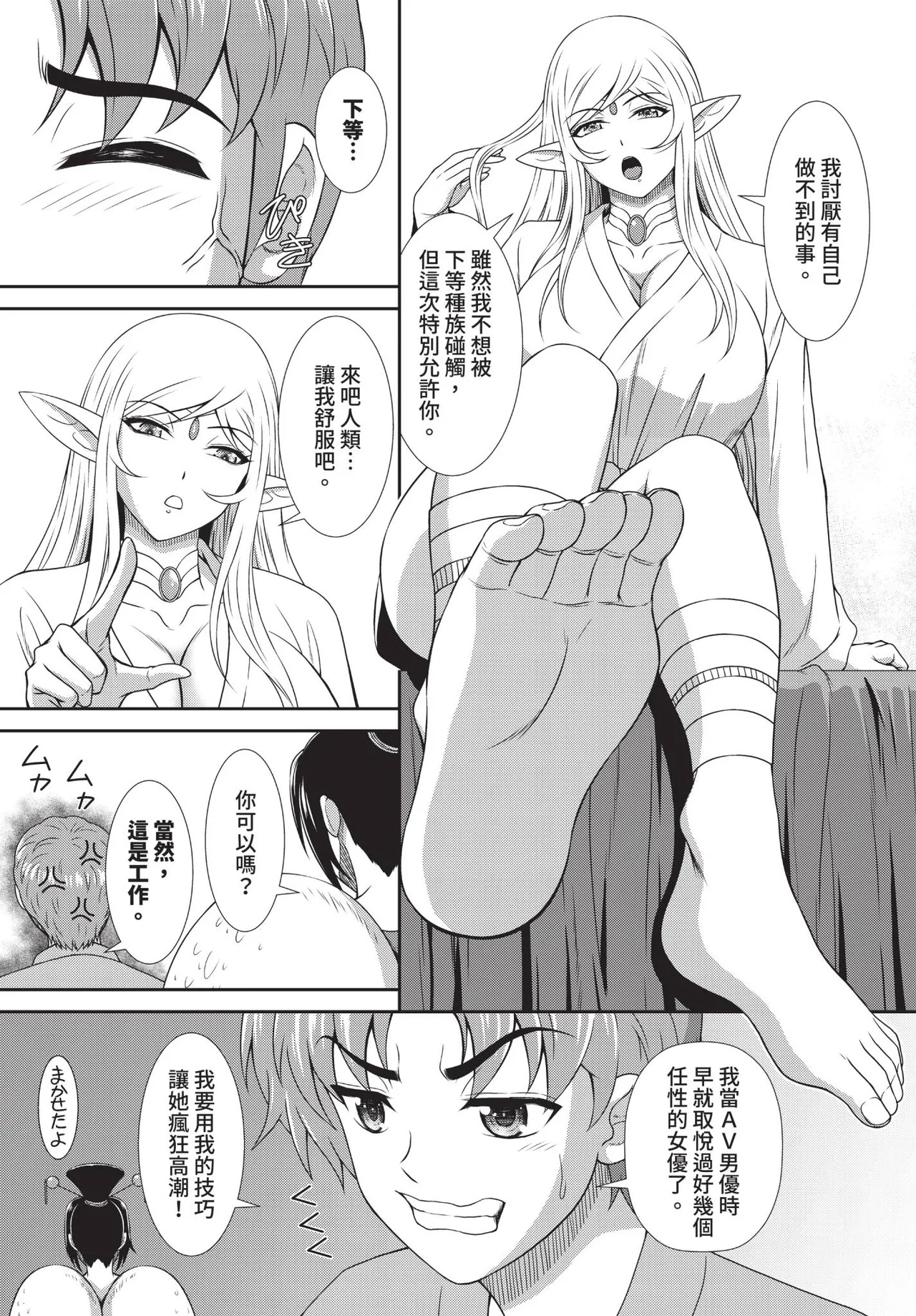 Dascomi Vol.42[Chinese] [Decensored] [Digital] Page 158