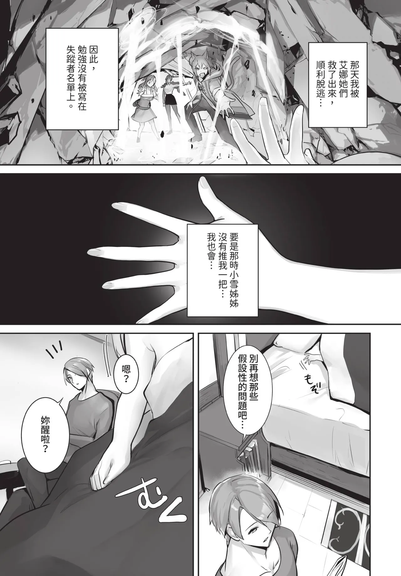 Dascomi Vol.42[Chinese] [Decensored] [Digital] Page 16