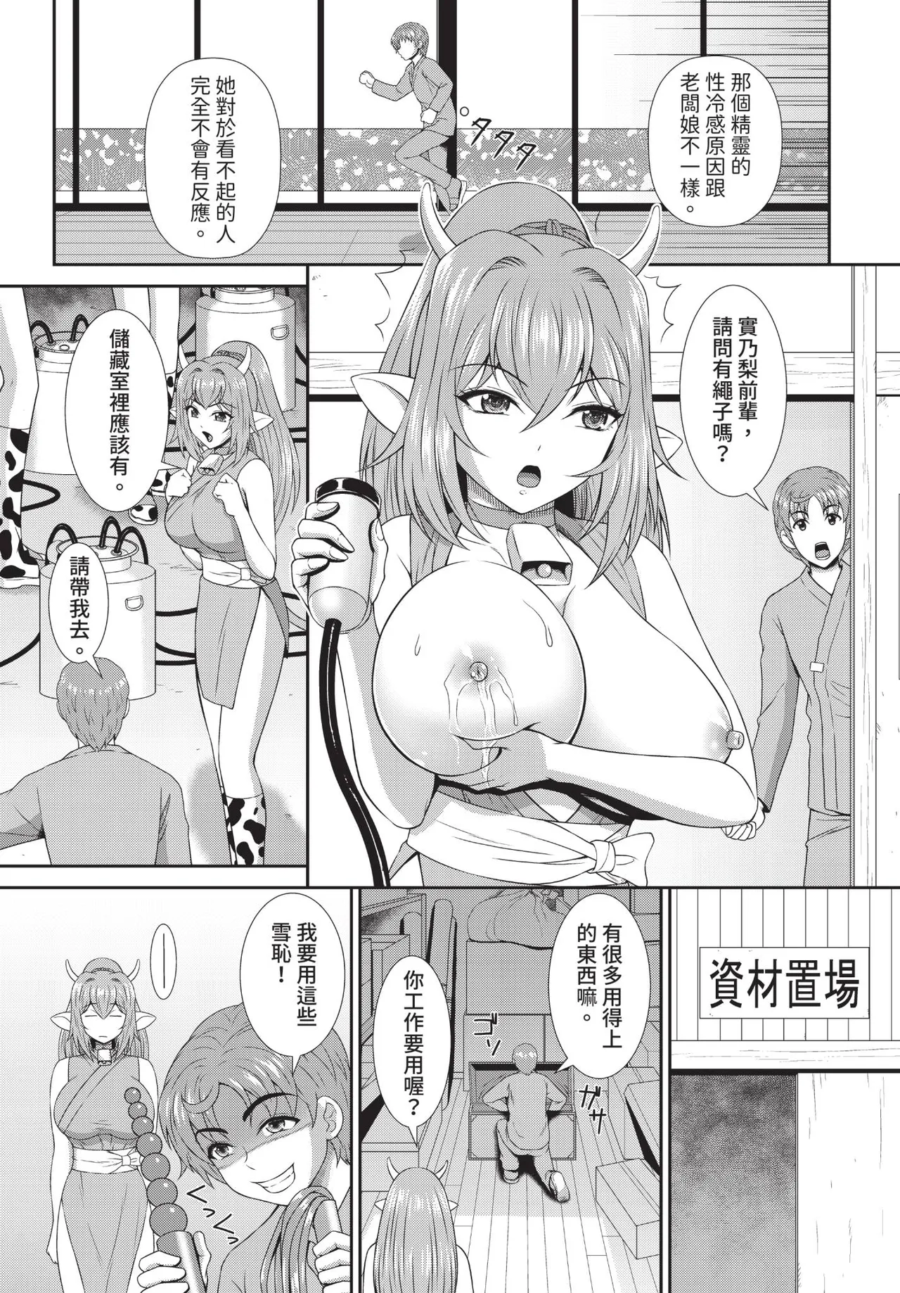 Dascomi Vol.42[Chinese] [Decensored] [Digital] Page 165