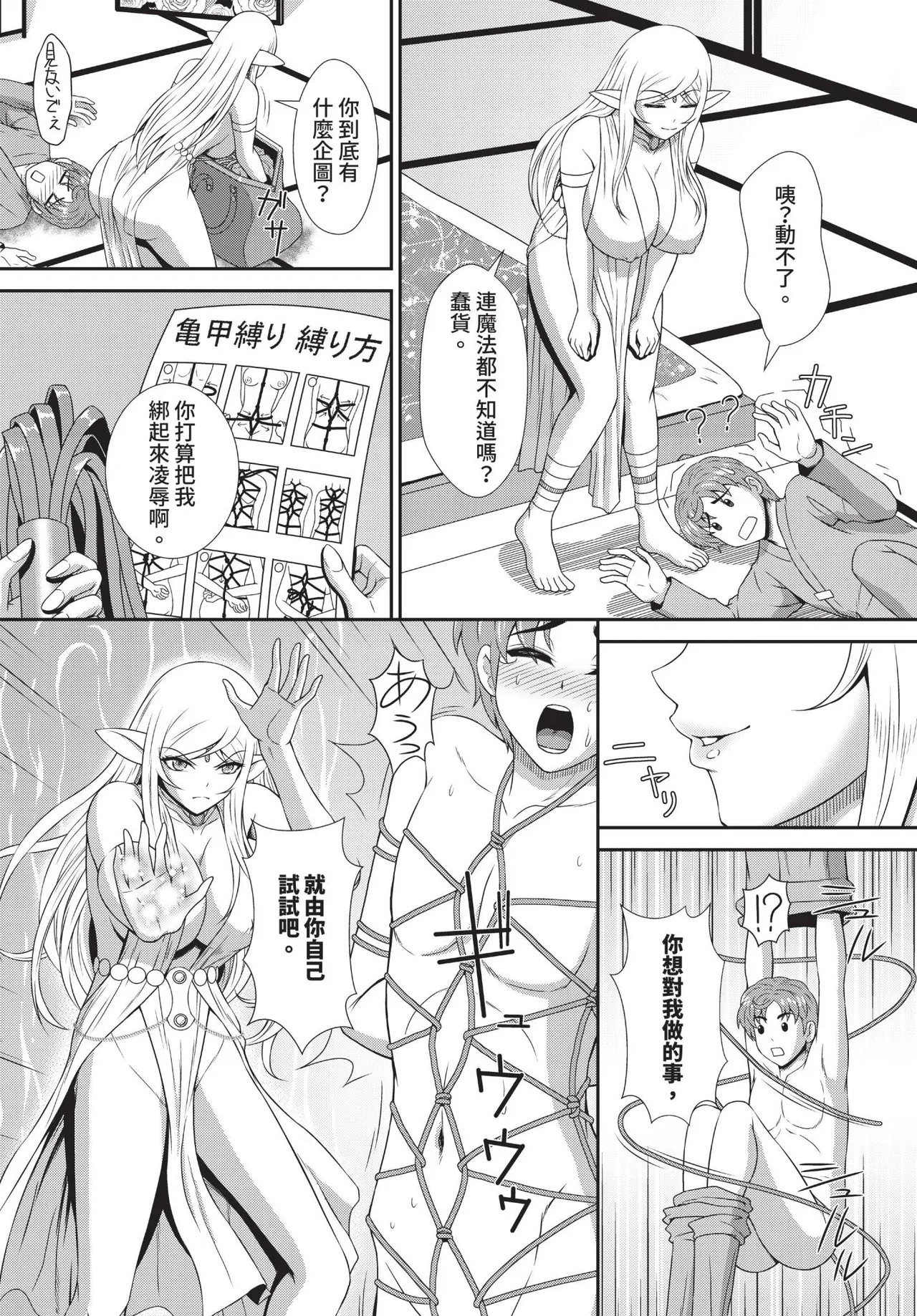 Dascomi Vol.42[Chinese] [Decensored] [Digital] Page 167