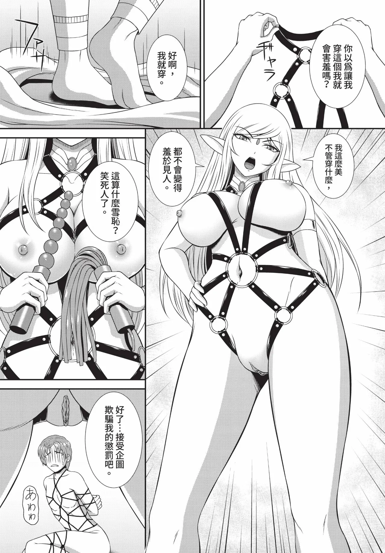 Dascomi Vol.42[Chinese] [Decensored] [Digital] Page 168