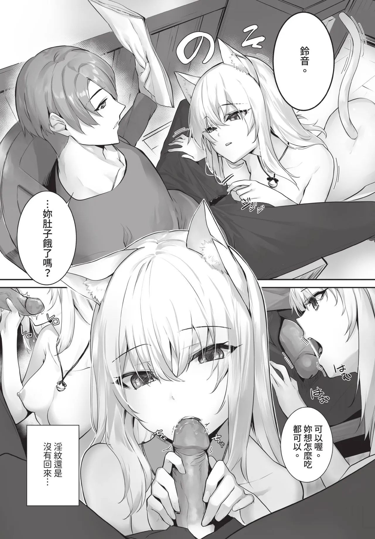 Dascomi Vol.42[Chinese] [Decensored] [Digital] Page 17