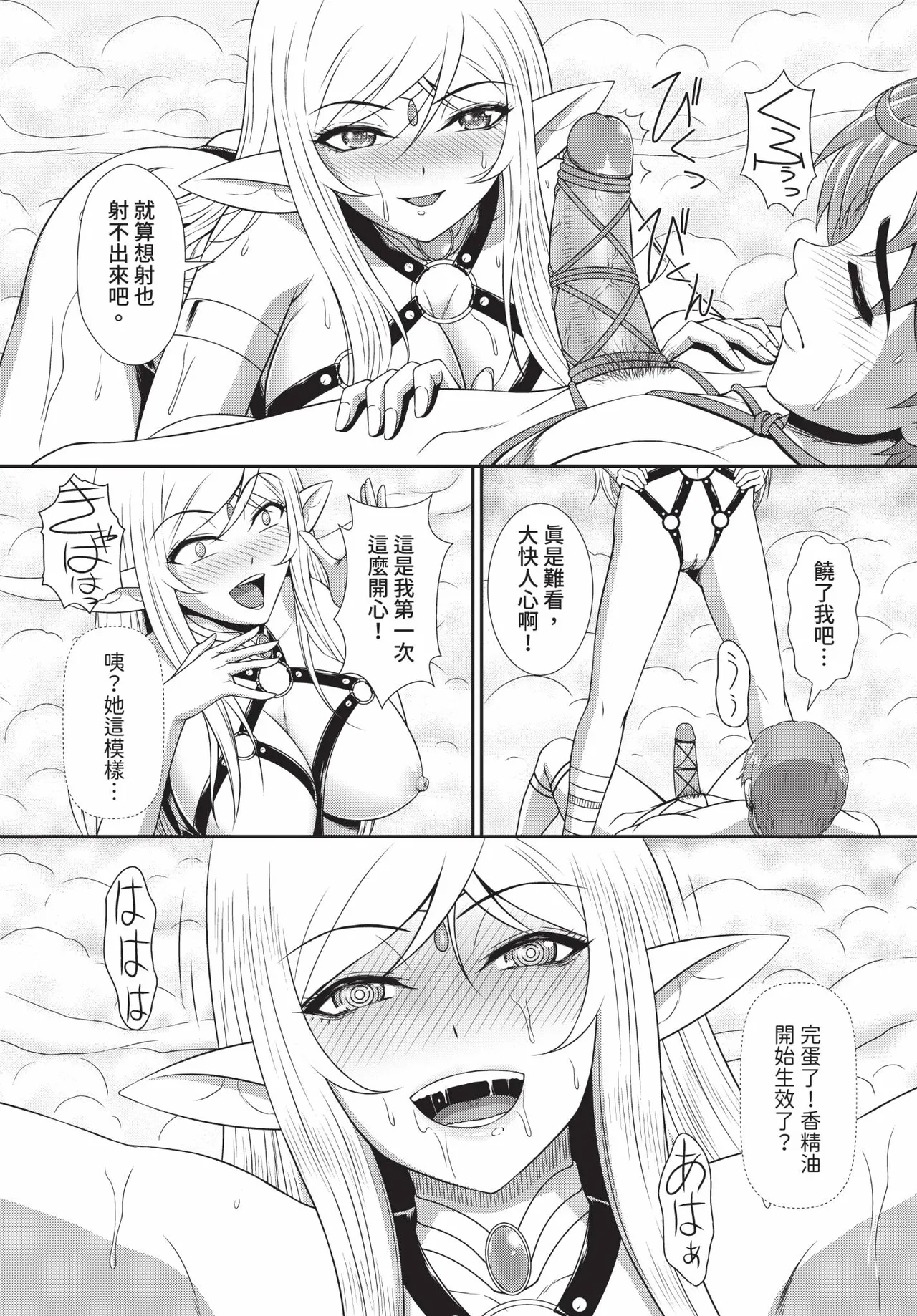 Dascomi Vol.42[Chinese] [Decensored] [Digital] Page 170