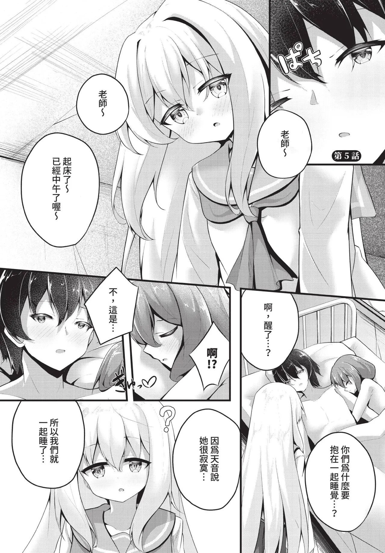 Dascomi Vol.42[Chinese] [Decensored] [Digital] Page 178