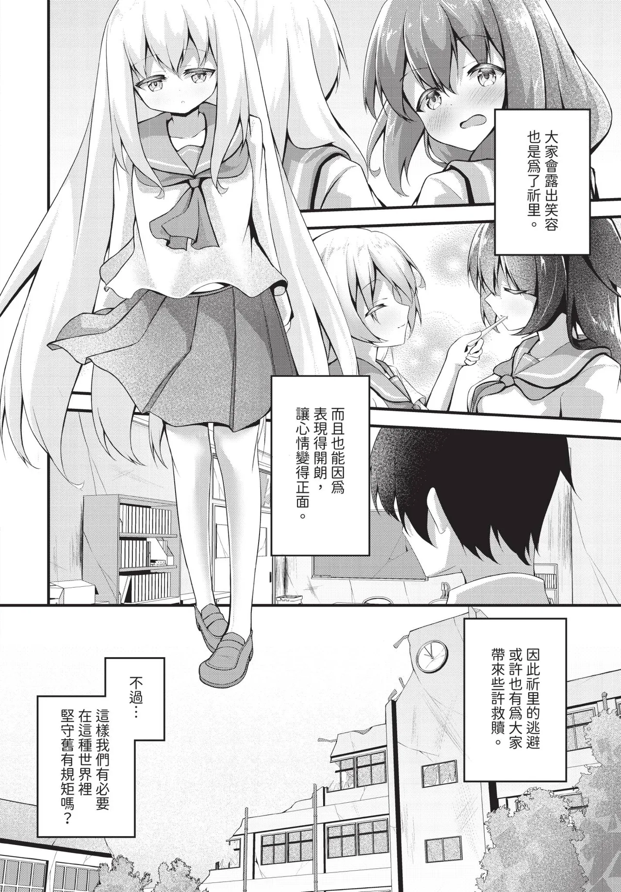 Dascomi Vol.42[Chinese] [Decensored] [Digital] Page 181