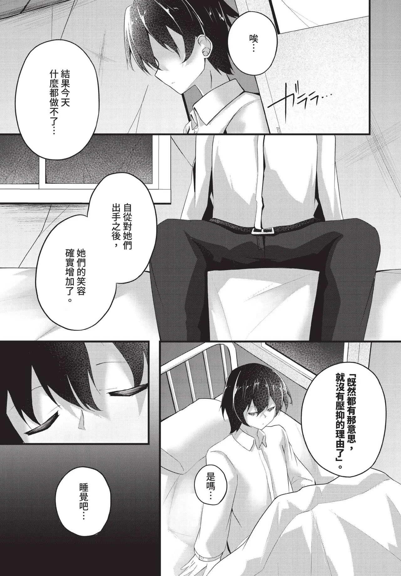 Dascomi Vol.42[Chinese] [Decensored] [Digital] Page 182