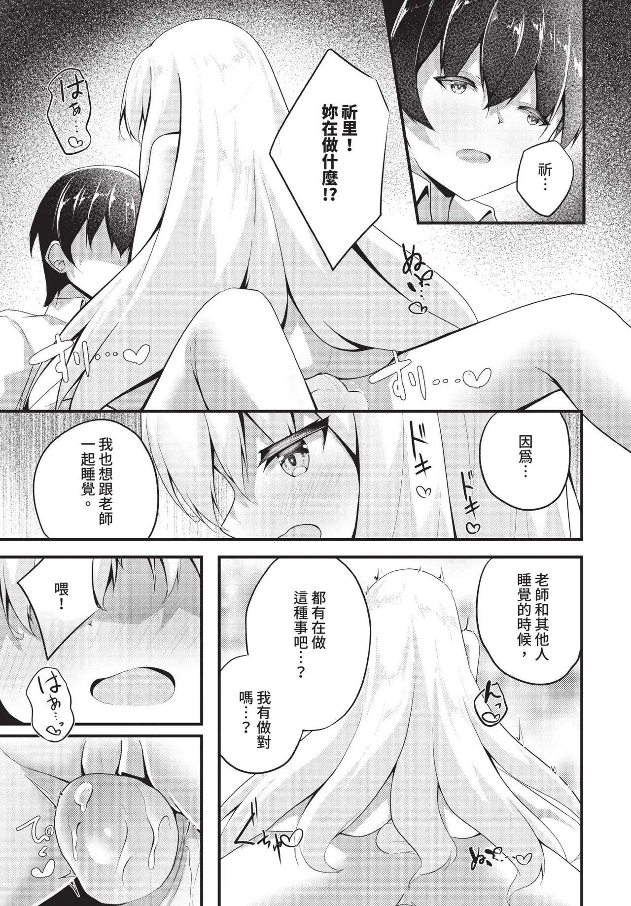 Dascomi Vol.42[Chinese] [Decensored] [Digital] Page 184
