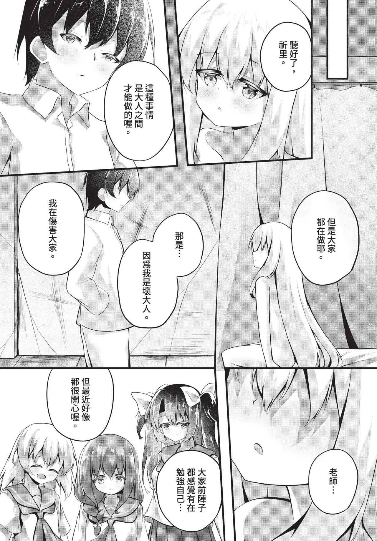 Dascomi Vol.42[Chinese] [Decensored] [Digital] Page 186