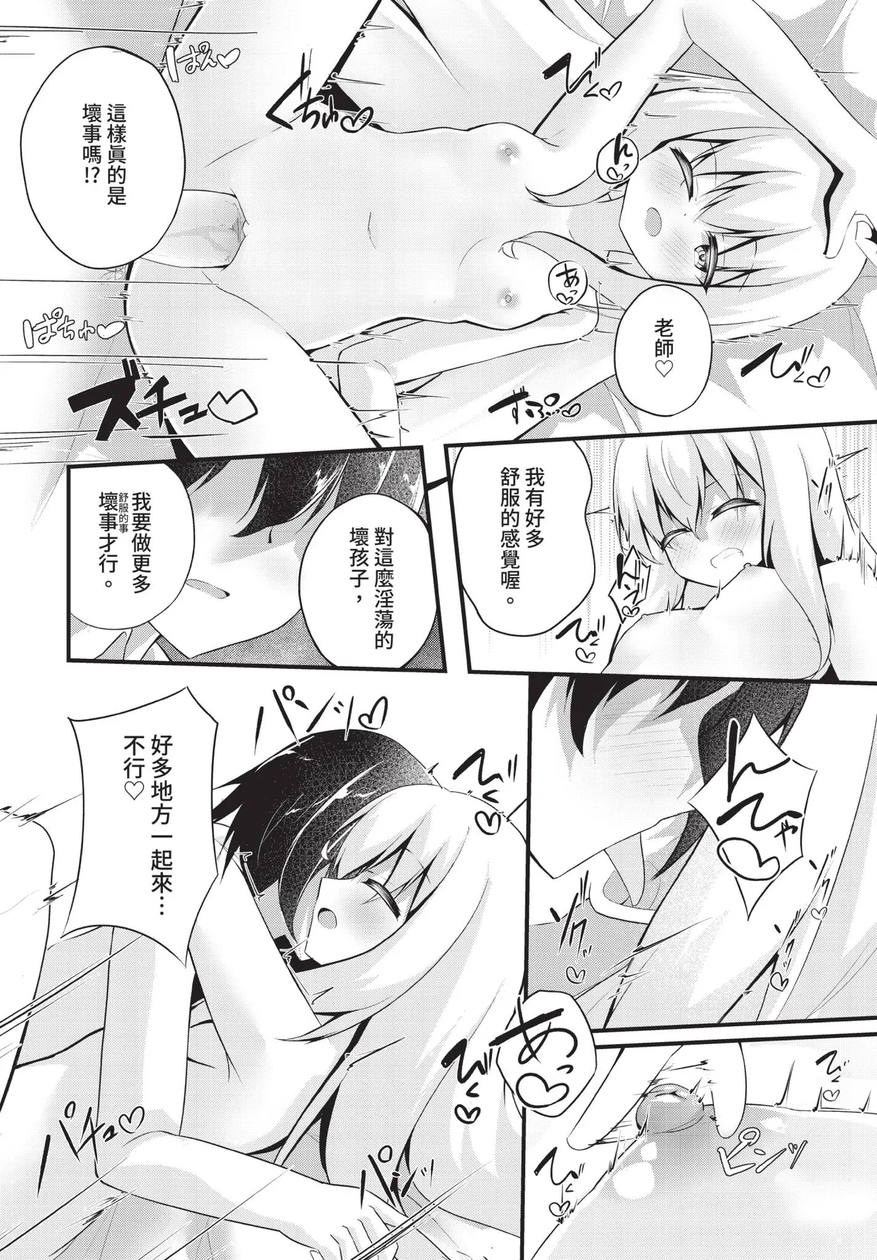 Dascomi Vol.42[Chinese] [Decensored] [Digital] Page 193
