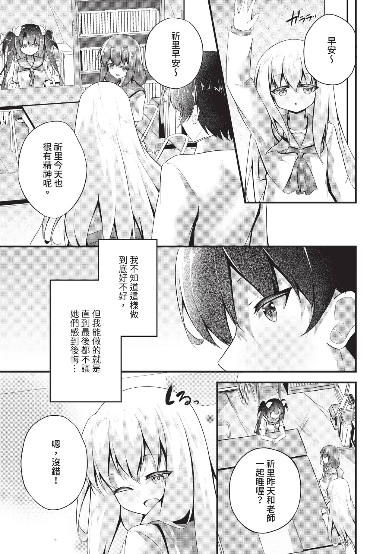 Dascomi Vol.42[Chinese] [Decensored] [Digital] Page 196