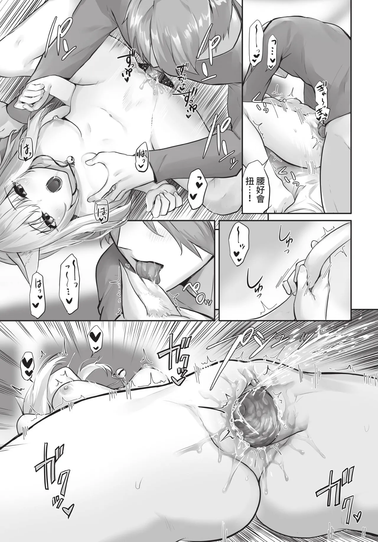 Dascomi Vol.42[Chinese] [Decensored] [Digital] Page 22