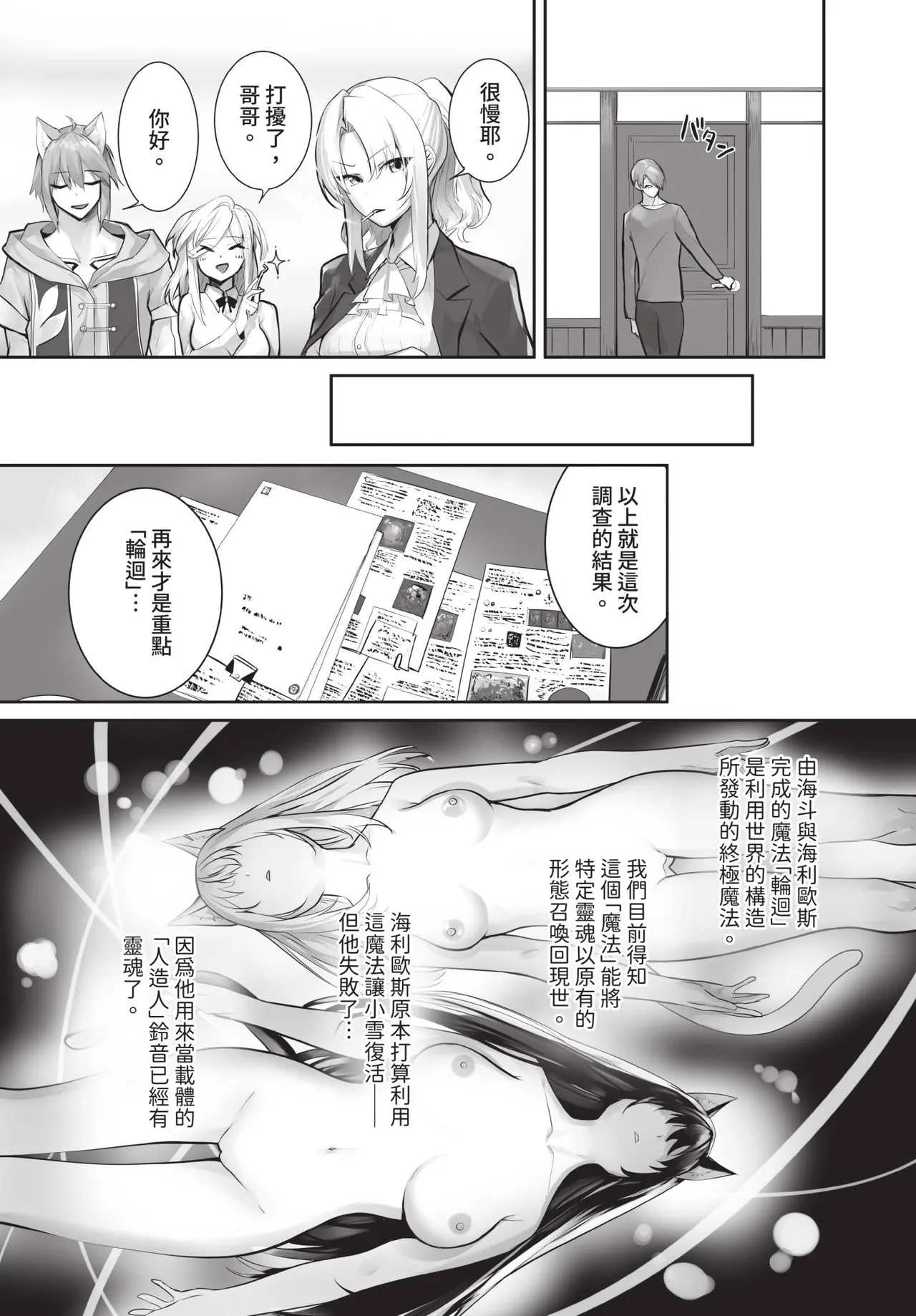Dascomi Vol.42[Chinese] [Decensored] [Digital] Page 25