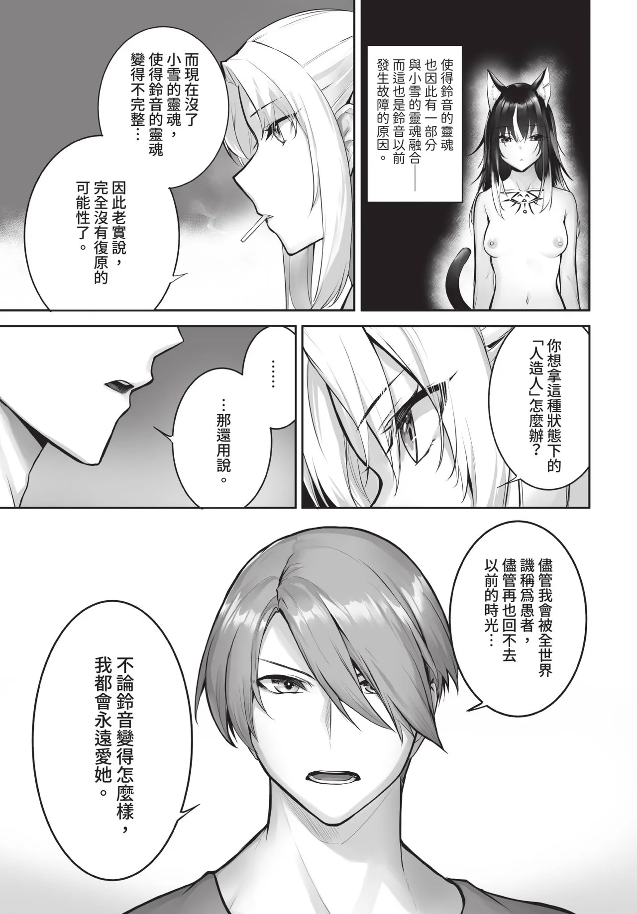 Dascomi Vol.42[Chinese] [Decensored] [Digital] Page 26