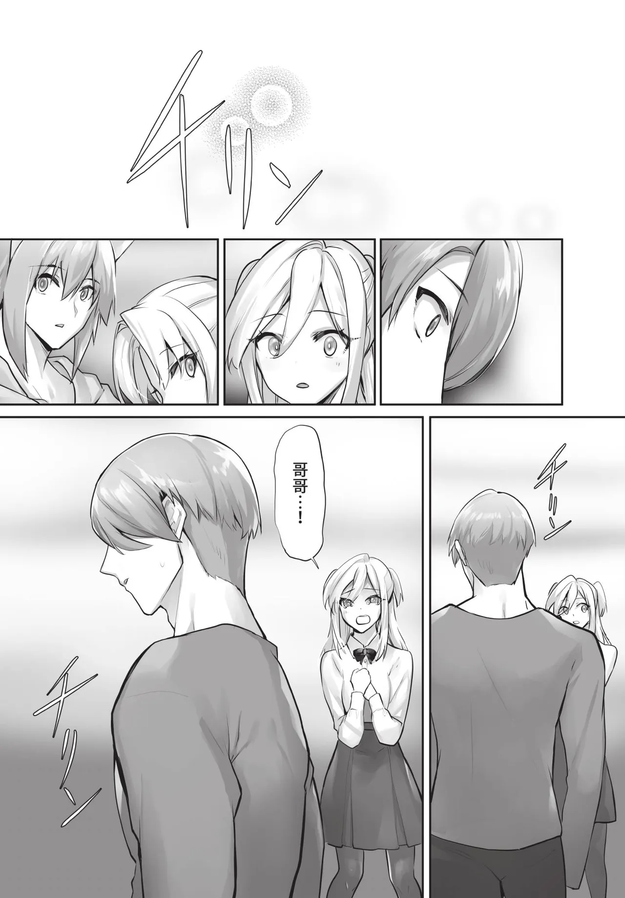 Dascomi Vol.42[Chinese] [Decensored] [Digital] Page 27