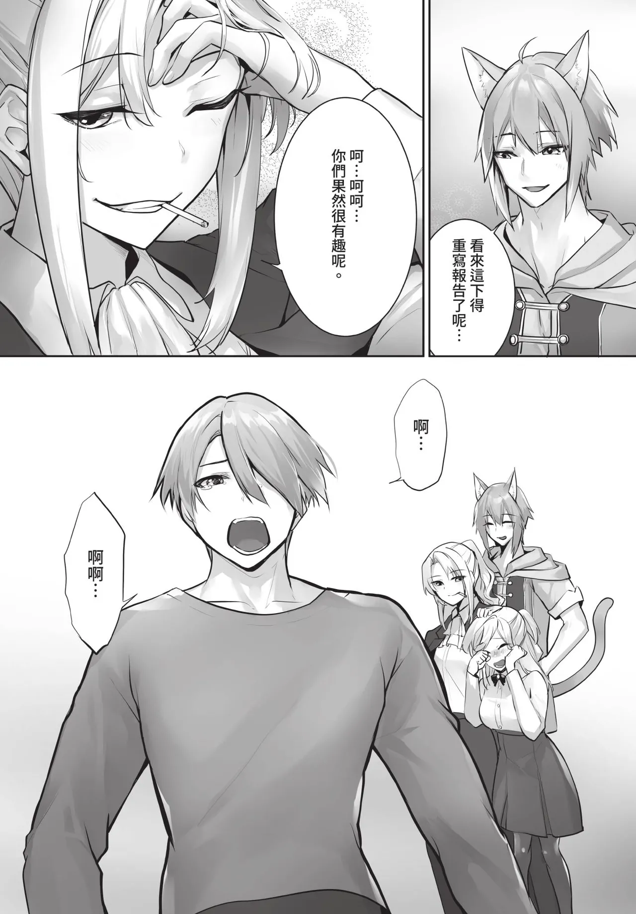 Dascomi Vol.42[Chinese] [Decensored] [Digital] Page 28