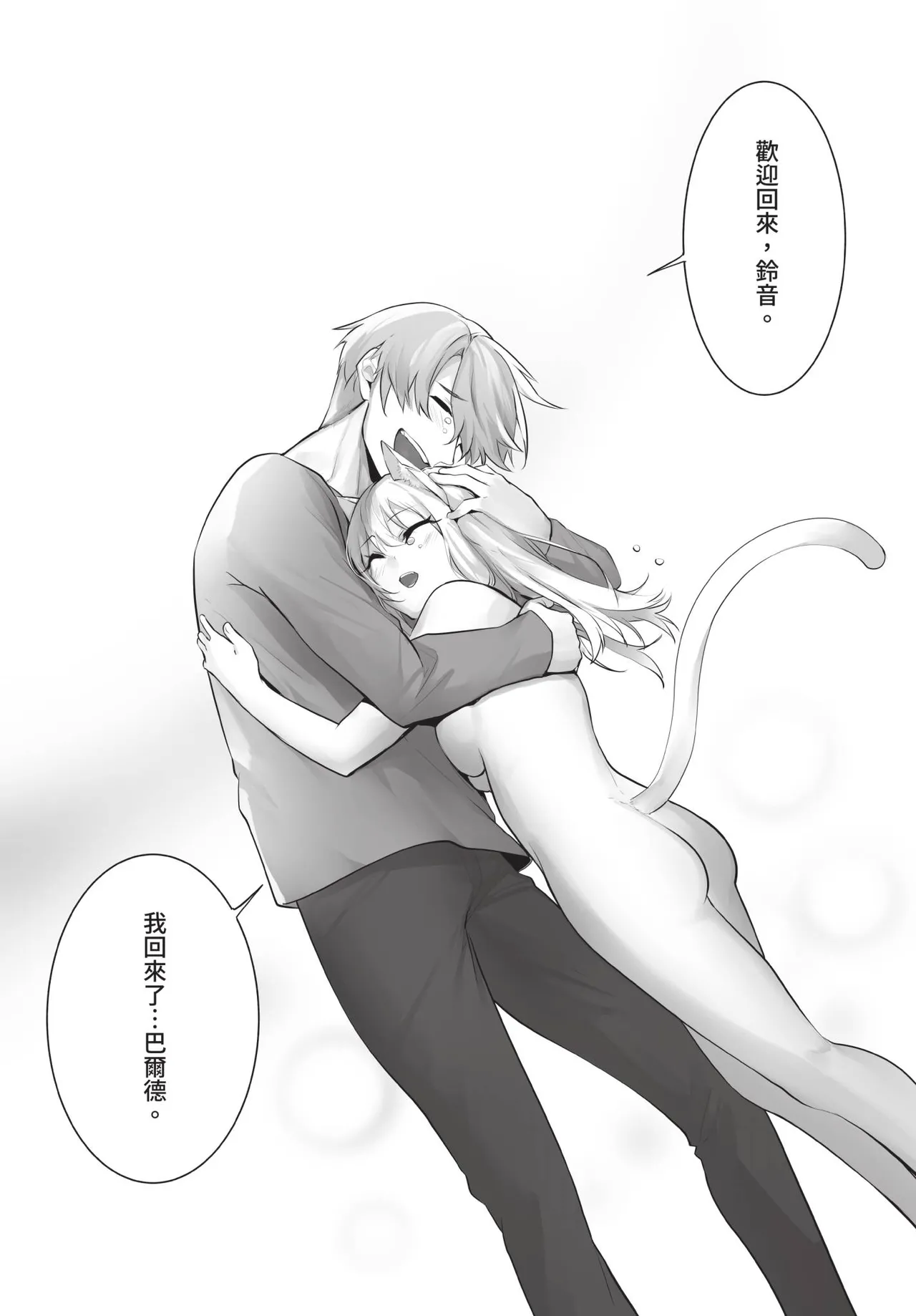 Dascomi Vol.42[Chinese] [Decensored] [Digital] Page 29