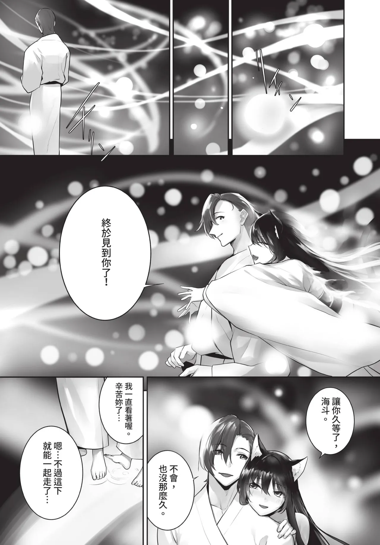Dascomi Vol.42[Chinese] [Decensored] [Digital] Page 30
