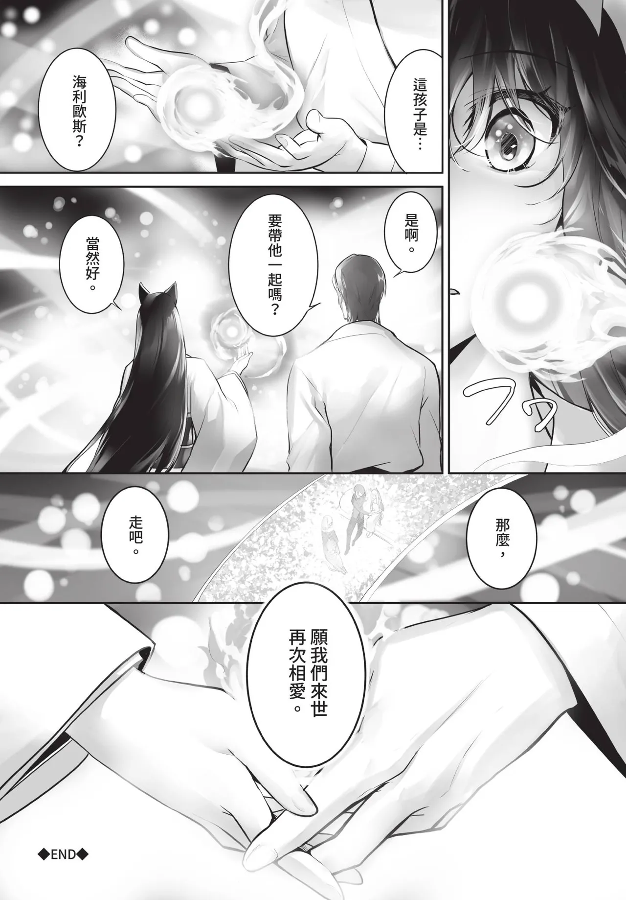 Dascomi Vol.42[Chinese] [Decensored] [Digital] Page 31