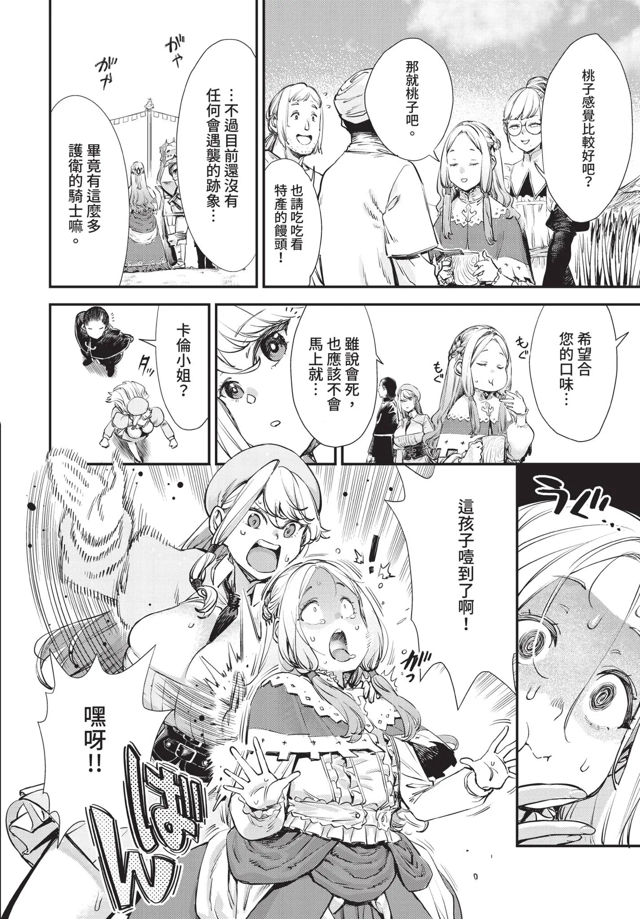 Dascomi Vol.42[Chinese] [Decensored] [Digital] Page 37