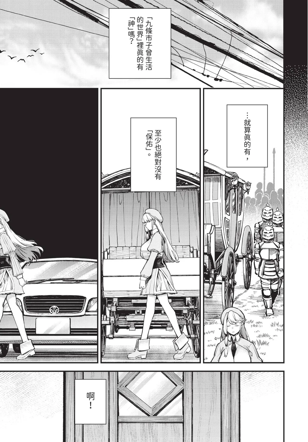 Dascomi Vol.42[Chinese] [Decensored] [Digital] Page 42