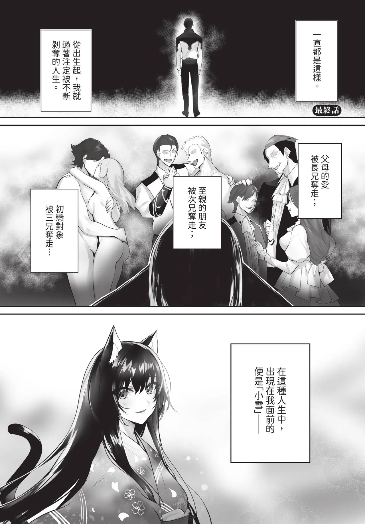 Dascomi Vol.42[Chinese] [Decensored] [Digital] Page 6