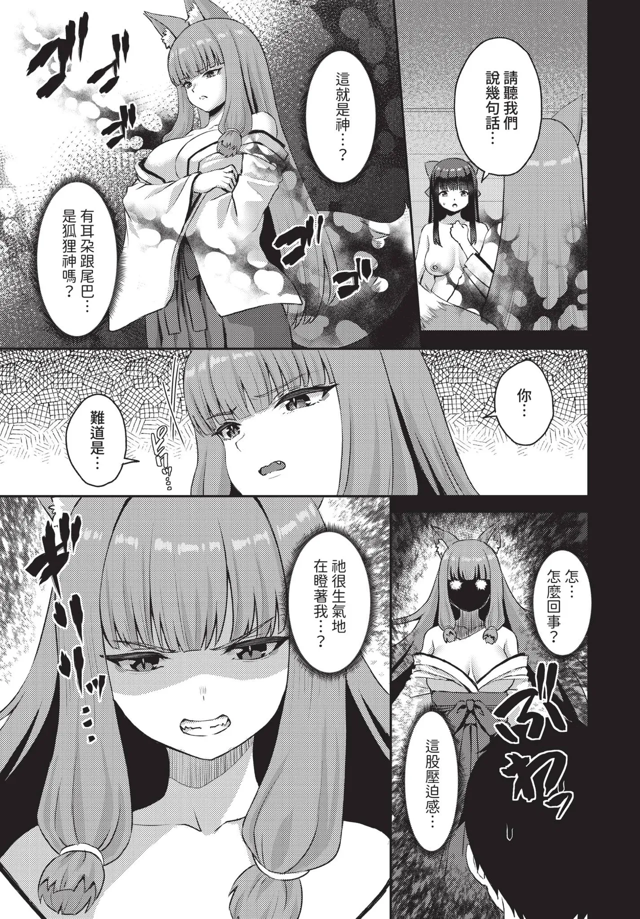 Dascomi Vol.42[Chinese] [Decensored] [Digital] Page 66
