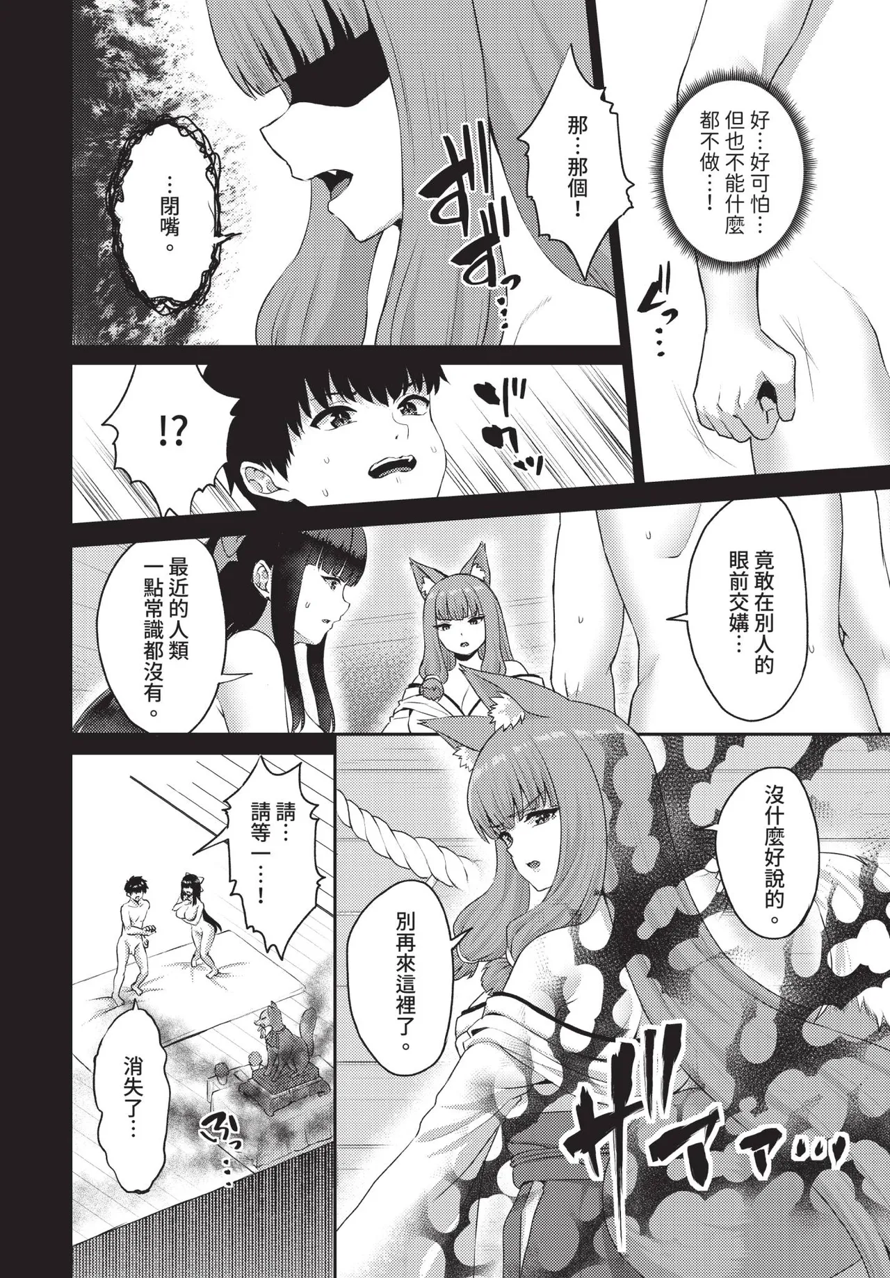 Dascomi Vol.42[Chinese] [Decensored] [Digital] Page 67