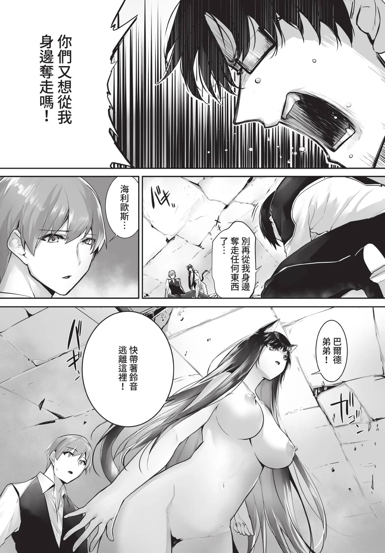 Dascomi Vol.42[Chinese] [Decensored] [Digital] Page 7