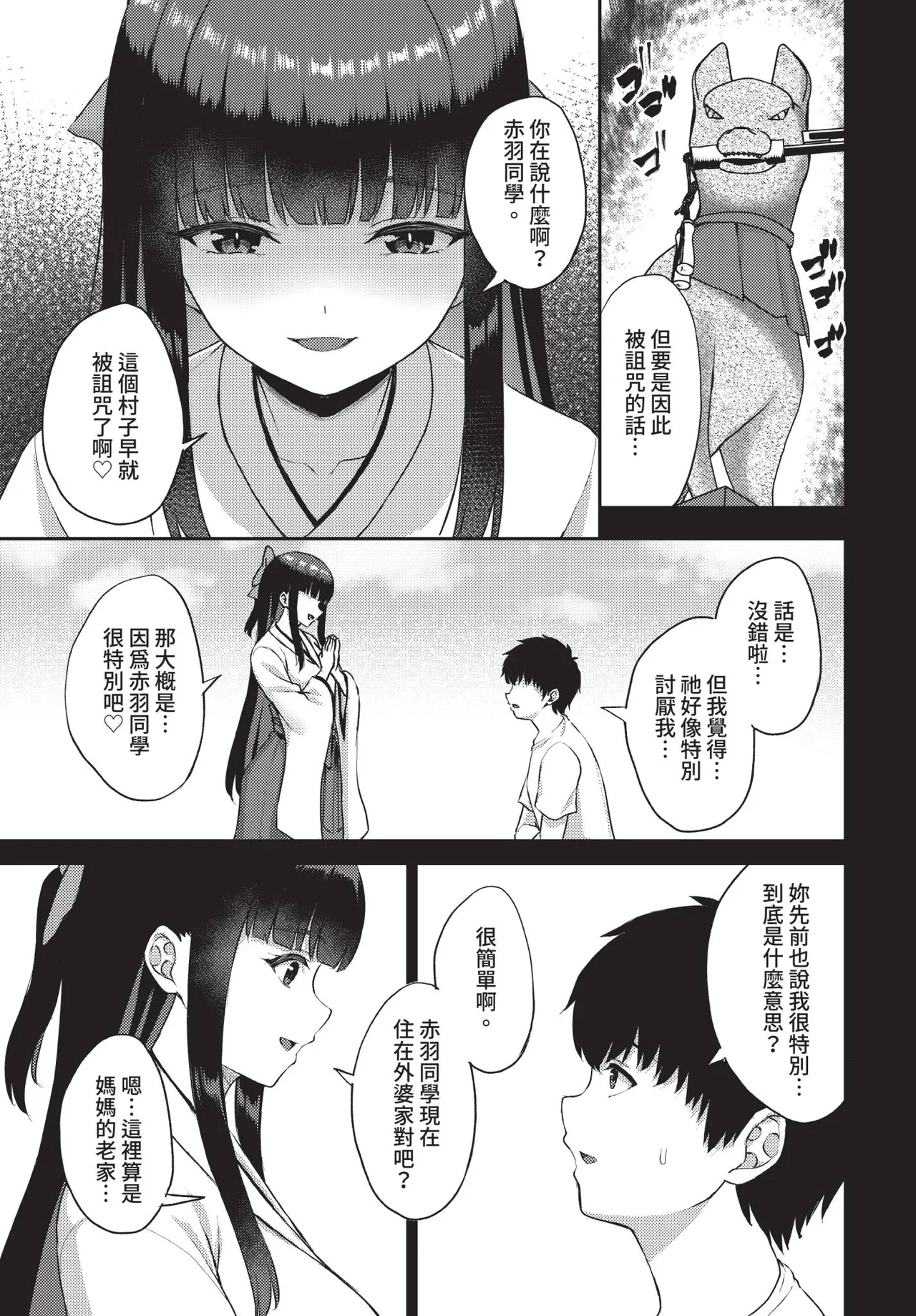 Dascomi Vol.42[Chinese] [Decensored] [Digital] Page 70