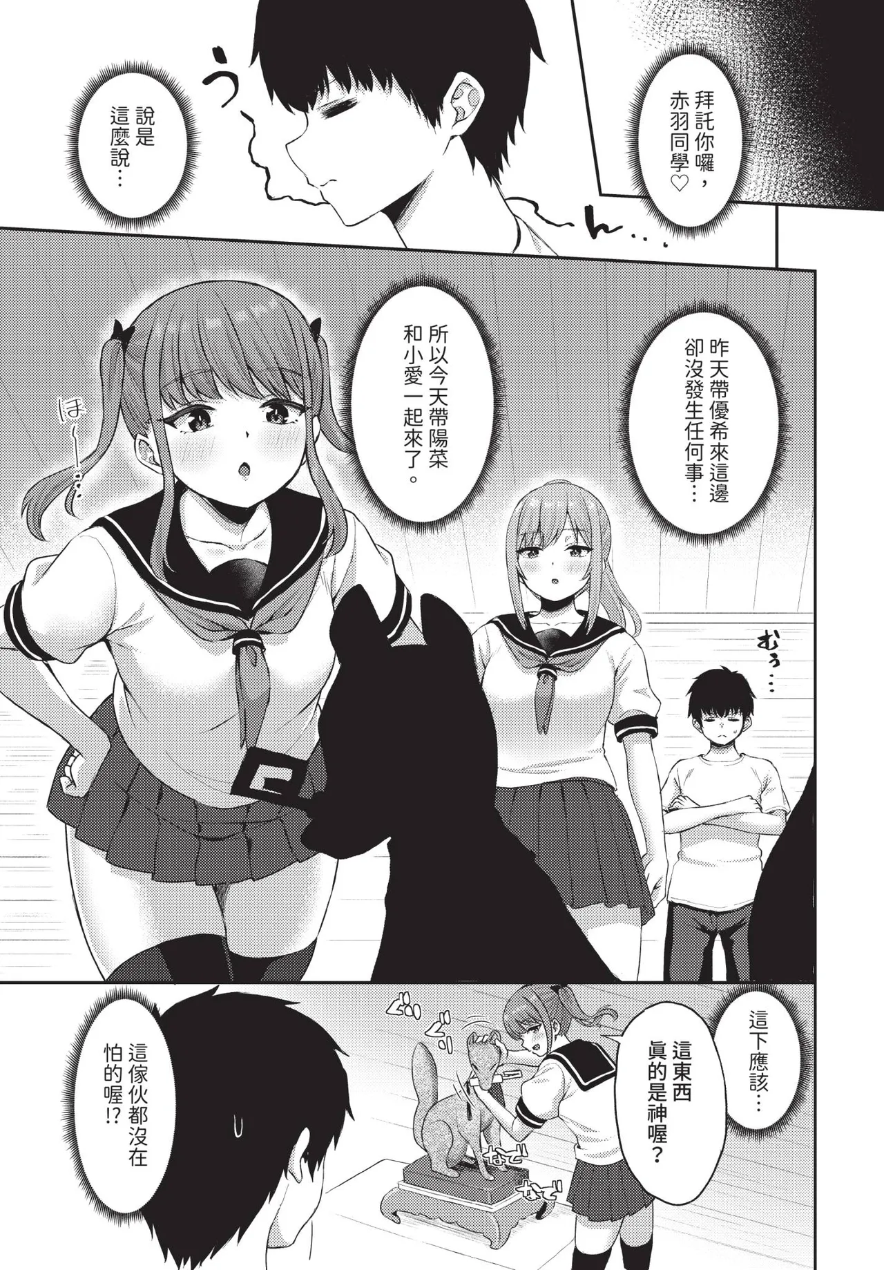 Dascomi Vol.42[Chinese] [Decensored] [Digital] Page 72