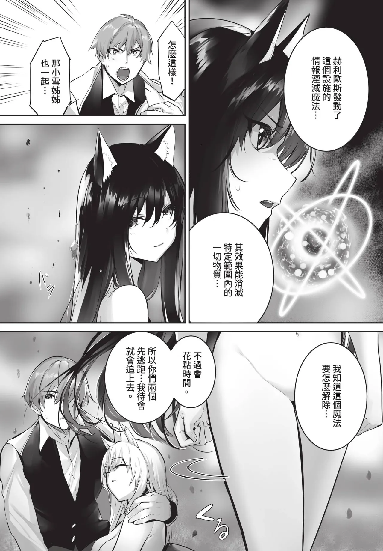 Dascomi Vol.42[Chinese] [Decensored] [Digital] Page 8