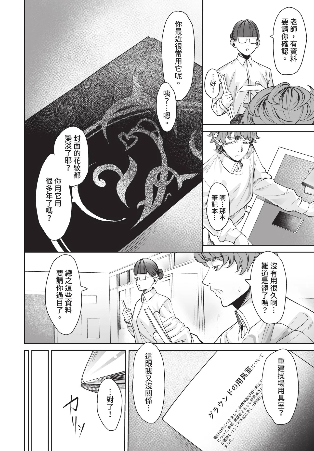 Dascomi Vol.42[Chinese] [Decensored] [Digital] Page 87
