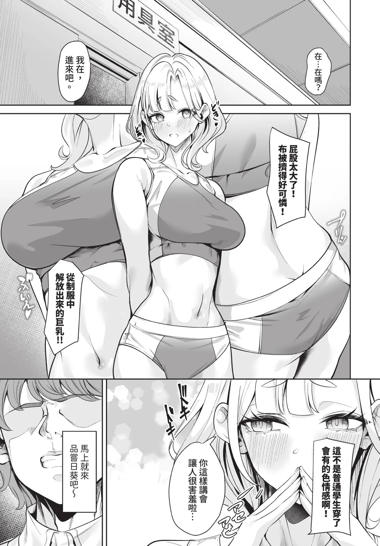 Dascomi Vol.42[Chinese] [Decensored] [Digital] Page 88